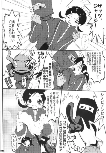 [Caw Equals Zoo - Naohisa - Uran] URAN-DACTORY WORKs 2004 special COMP MIX Fhentai - Page 93