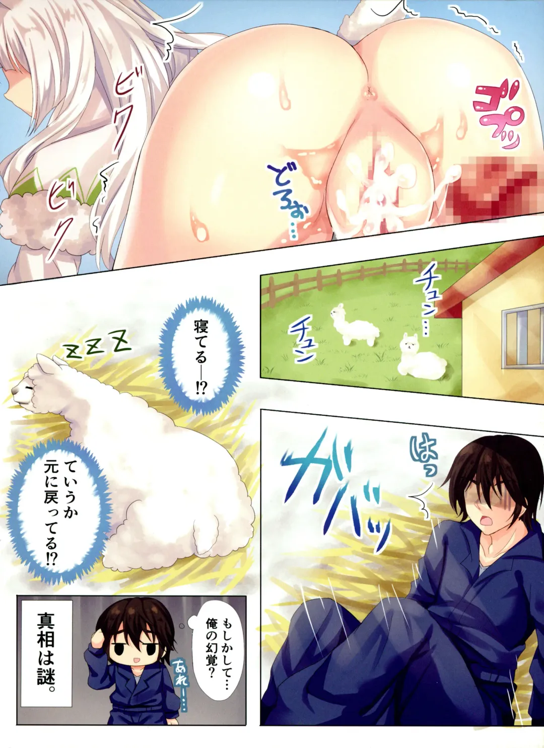 [Mintice - Ruka] Menhera Usagi to Pet no Alpaca o Mofumofu Shichau Hon Fhentai - Page 9