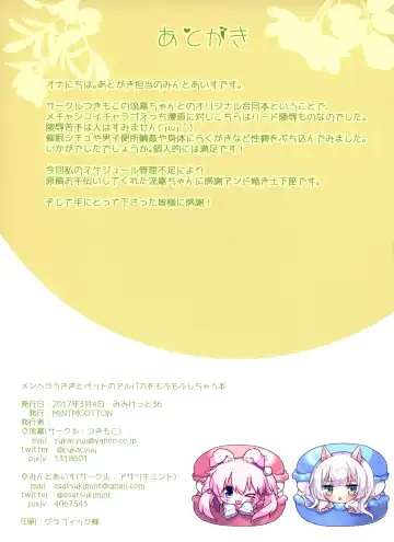 [Mintice - Ruka] Menhera Usagi to Pet no Alpaca o Mofumofu Shichau Hon Fhentai - Page 16