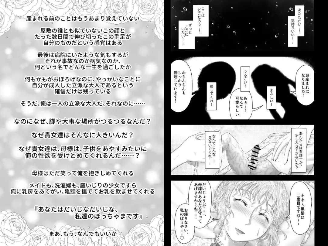 Shousha na Kyojo Kaa-sama ni Uminaosarete Shiyounin-tachi no Shojo Bonyuu o Nomu Ohanashi Fhentai - Page 1