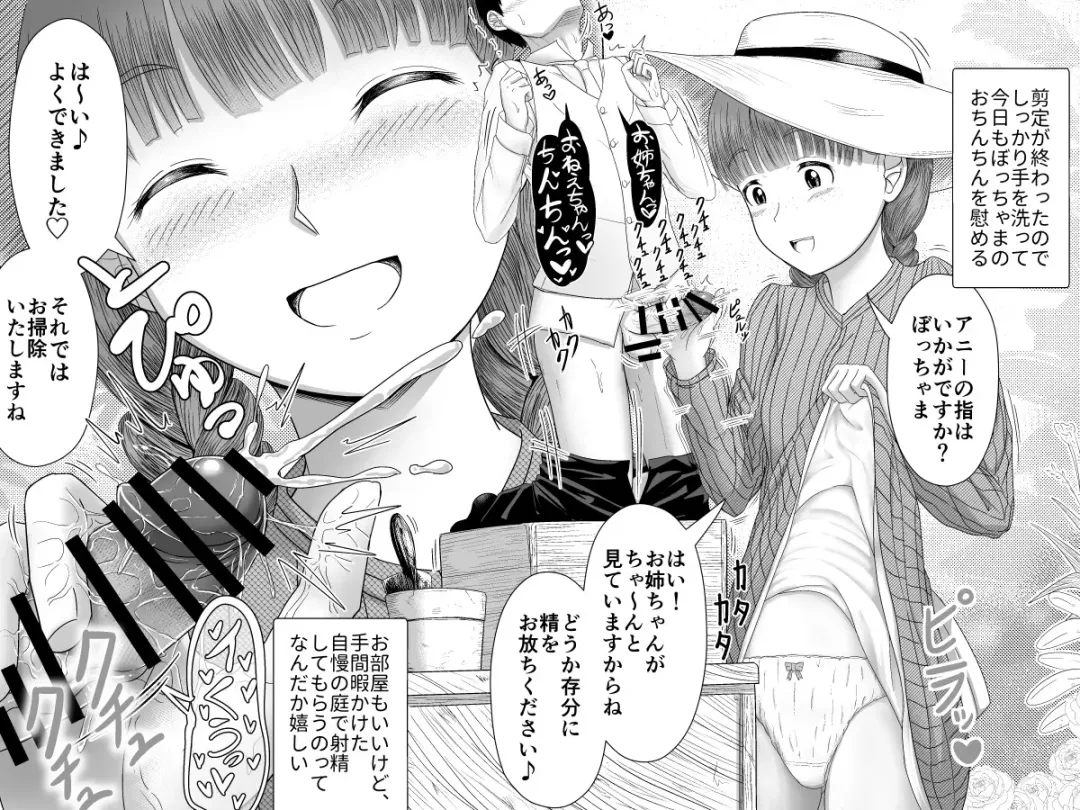 Shousha na Kyojo Kaa-sama ni Uminaosarete Shiyounin-tachi no Shojo Bonyuu o Nomu Ohanashi Fhentai - Page 3