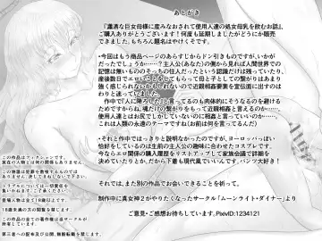 Shousha na Kyojo Kaa-sama ni Uminaosarete Shiyounin-tachi no Shojo Bonyuu o Nomu Ohanashi Fhentai - Page 21