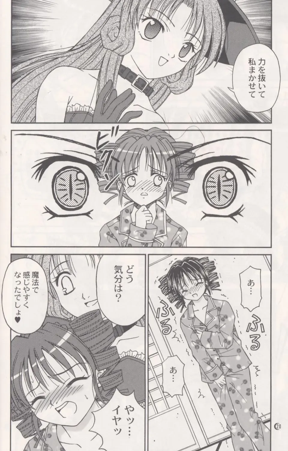 [Azamino Keiji - Hidaka Ryou - Yuukey] Melody Fhentai - Page 19