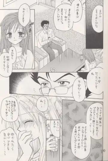 [Azamino Keiji - Hidaka Ryou - Yuukey] Melody Fhentai - Page 14