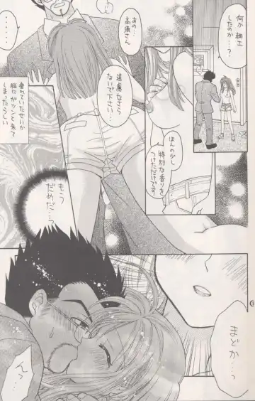 [Azamino Keiji - Hidaka Ryou - Yuukey] Melody Fhentai - Page 8