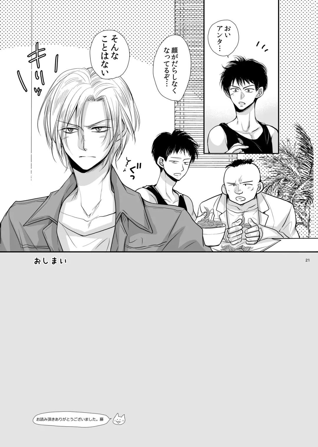 [Fujii Aya] Private Lesson Fhentai - Page 20