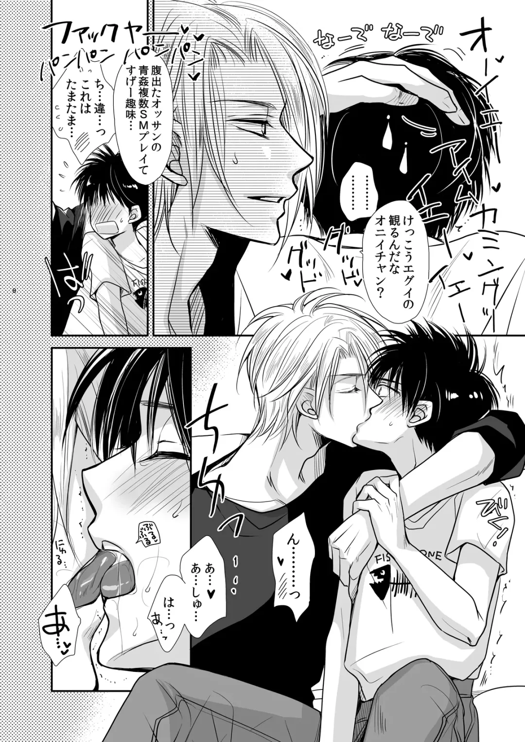 [Fujii Aya] Private Lesson Fhentai - Page 7