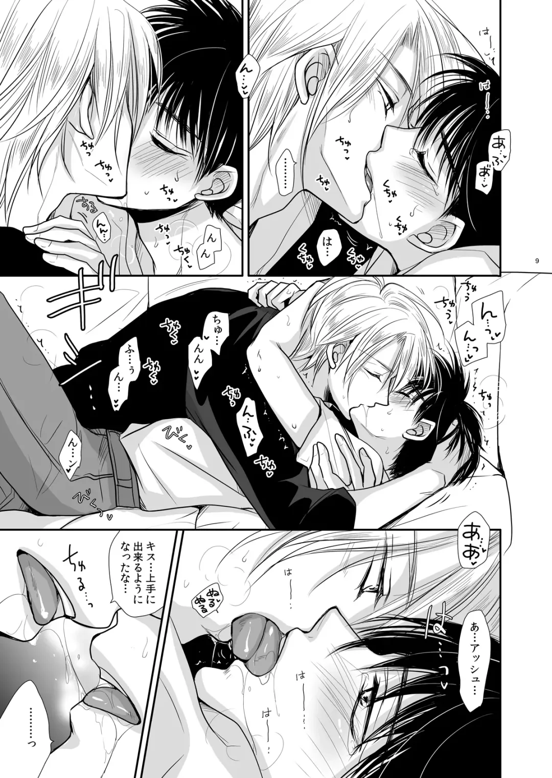 [Fujii Aya] Private Lesson Fhentai - Page 8