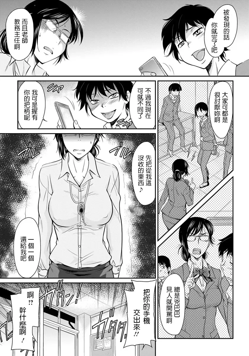 [Kaneko Toshiaki] Warui Koto o Shita Mukui ga Fhentai - Page 3