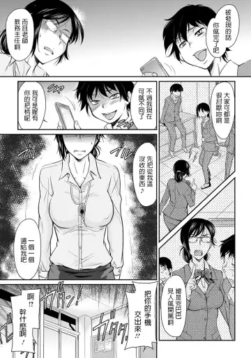 [Kaneko Toshiaki] Warui Koto o Shita Mukui ga Fhentai - Page 3