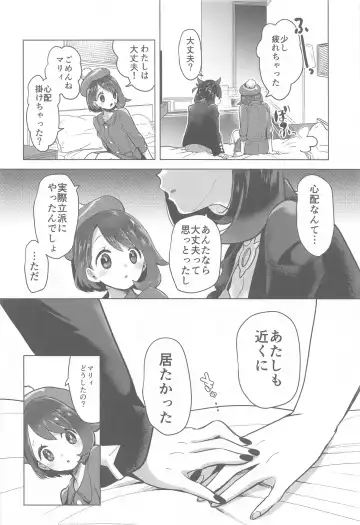 [Mokki] Marnie wa Yuuri kara Amai Ringo o Futatsu Moraimashita. Fhentai - Page 13
