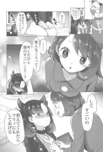 [Mokki] Marnie wa Yuuri kara Amai Ringo o Futatsu Moraimashita. Fhentai - Page 15