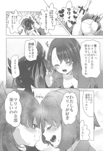 [Mokki] Marnie wa Yuuri kara Amai Ringo o Futatsu Moraimashita. Fhentai - Page 21