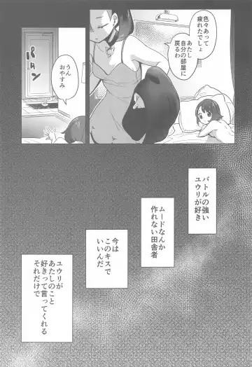 [Mokki] Marnie wa Yuuri kara Amai Ringo o Futatsu Moraimashita. Fhentai - Page 8