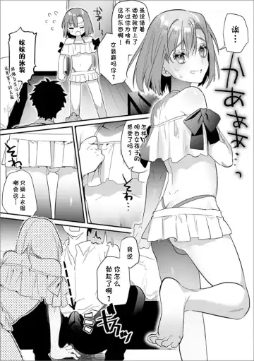 [Hagiyoshi] Datsu Doutei Yotei no Shinyuu o Ore no Onna ni Shite Mita | 试着让预定要脱处男的好朋友成为我的女人 Fhentai - Page 4