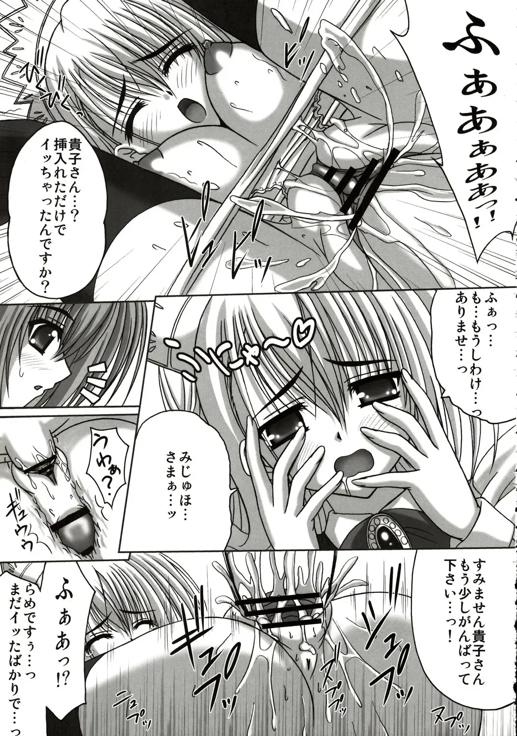 [Sinbo Tamaran] affettuoso Fhentai - Page 16