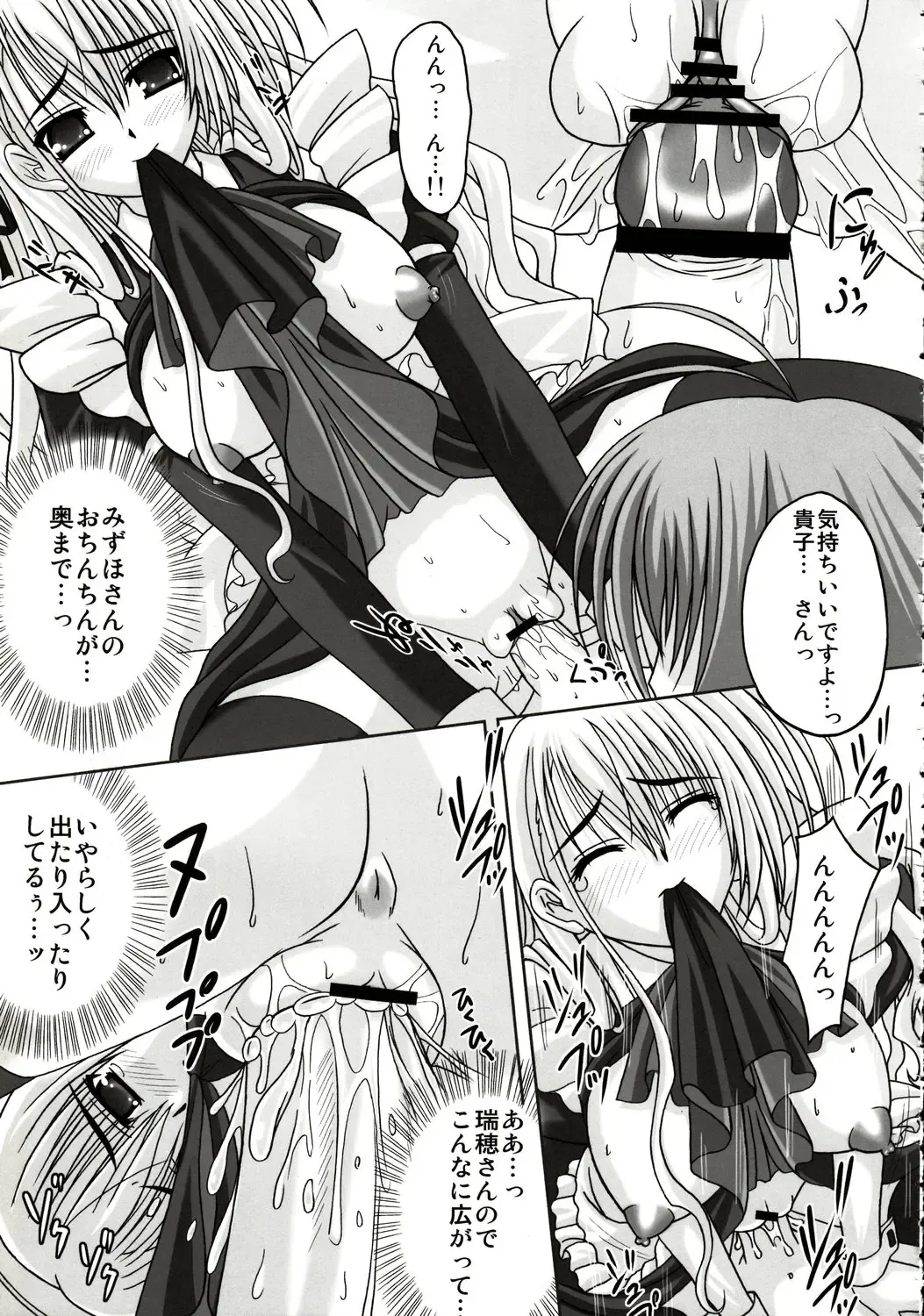 [Sinbo Tamaran] affettuoso Fhentai - Page 18