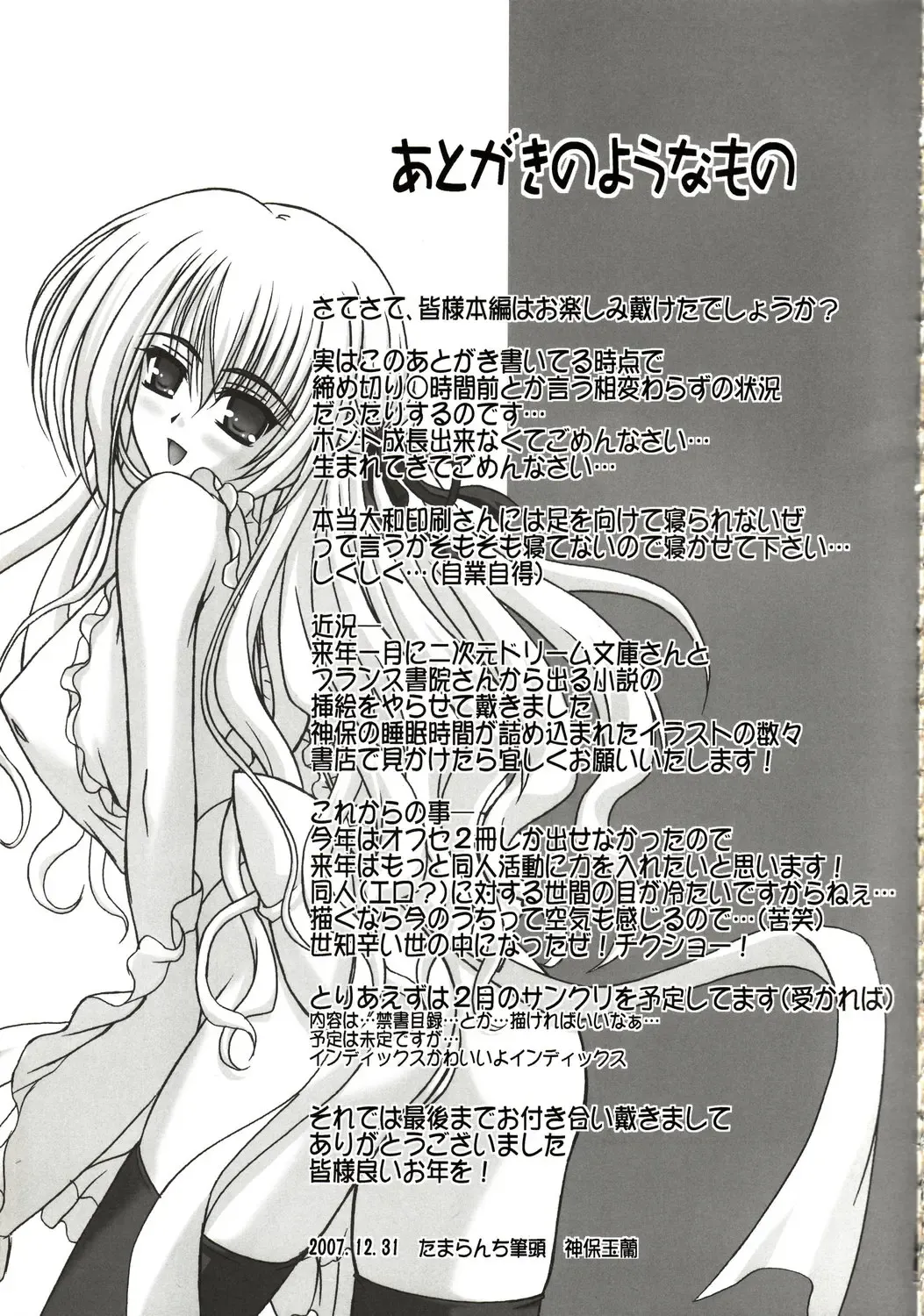 [Sinbo Tamaran] affettuoso Fhentai - Page 24