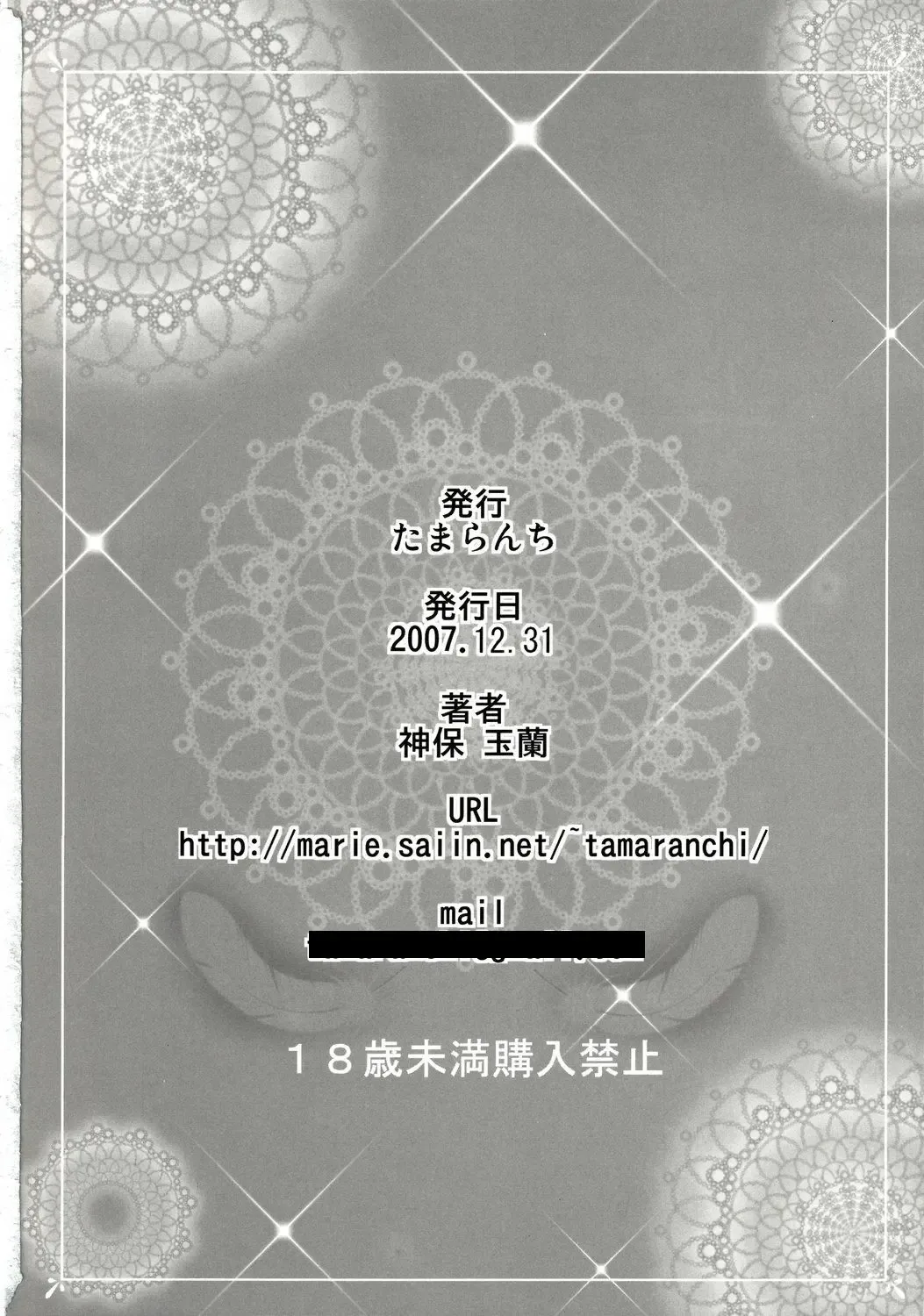 [Sinbo Tamaran] affettuoso Fhentai - Page 25