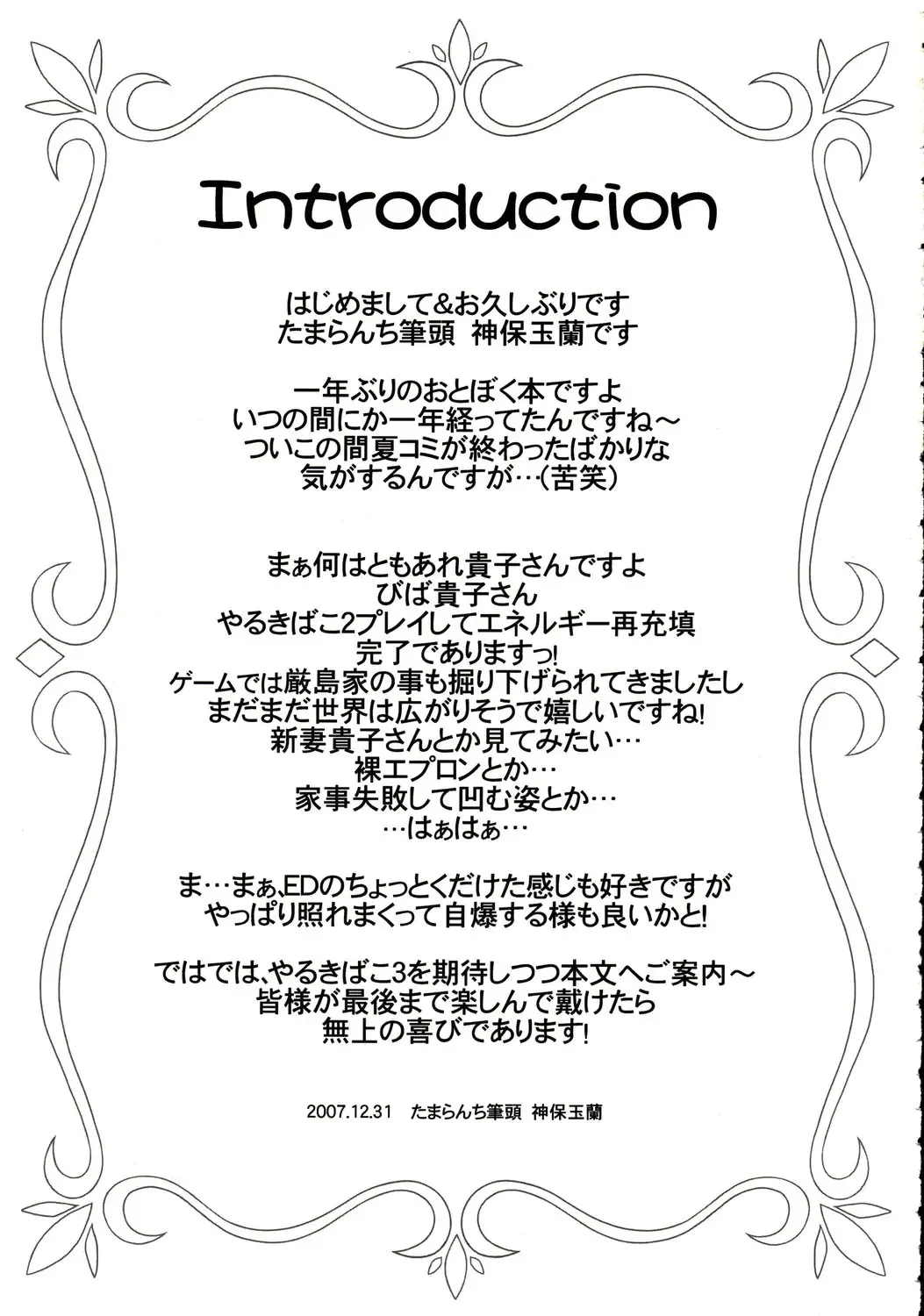 [Sinbo Tamaran] affettuoso Fhentai - Page 4