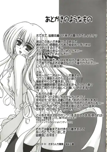 [Sinbo Tamaran] affettuoso Fhentai - Page 24