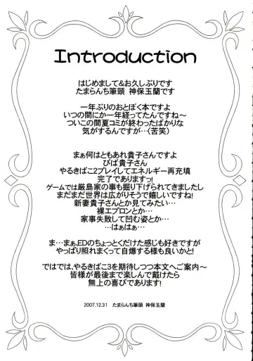 [Sinbo Tamaran] affettuoso Fhentai - Page 4