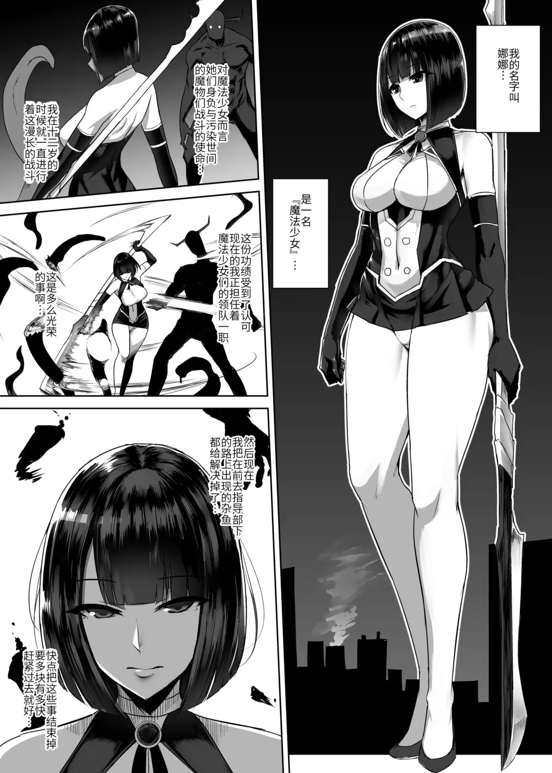 [Ishimura] Shokushuu Shussan Mahou Shoujo Fhentai - Page 1