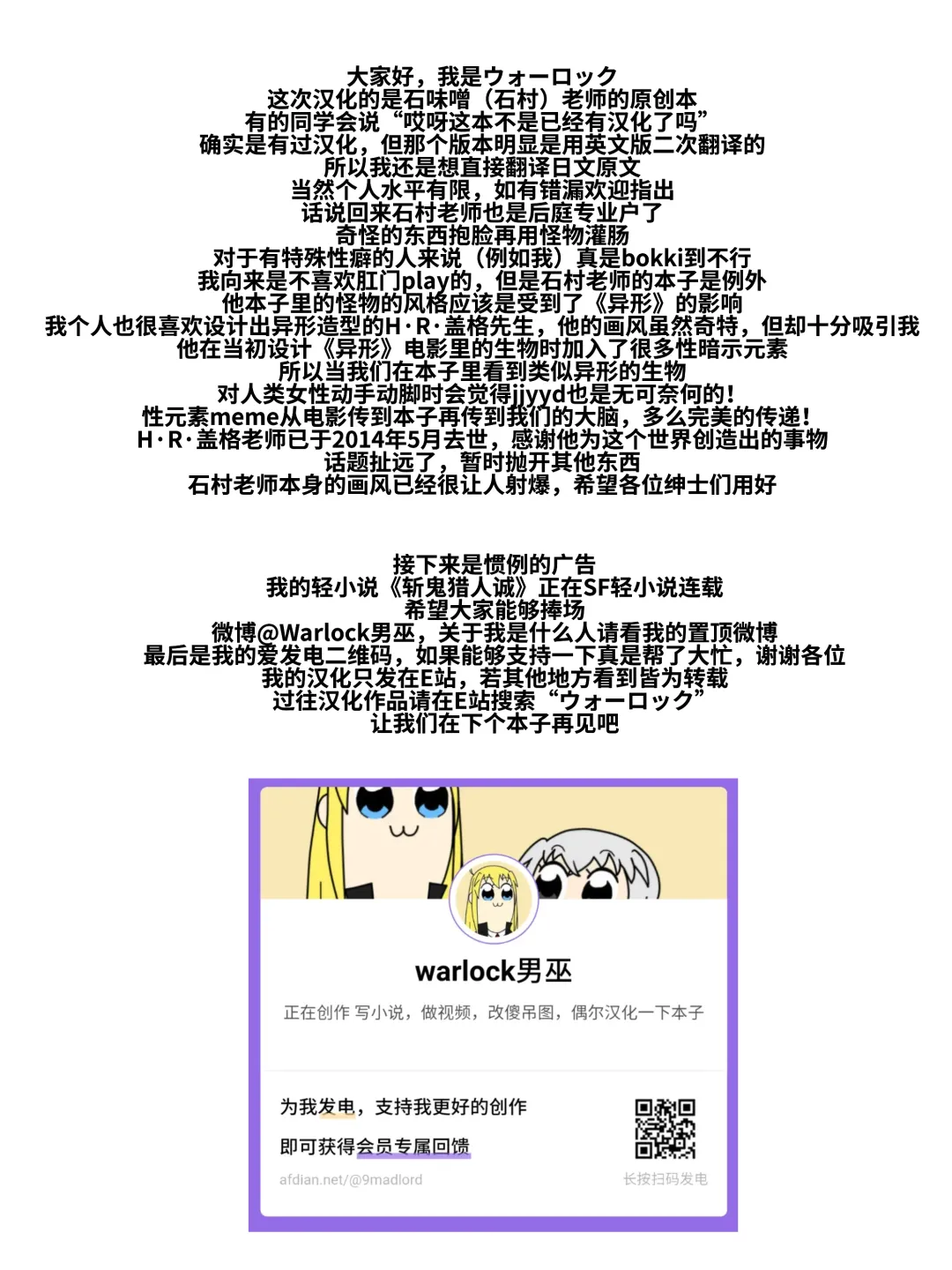 [Ishimura] Shokushuu Shussan Mahou Shoujo Fhentai - Page 17