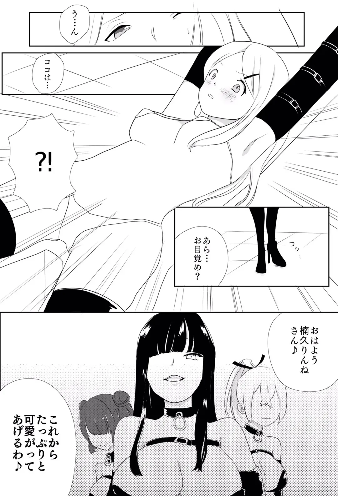 [Aoneko] Kyonyuu JK Tettei Kusuguri Choukyou Fhentai - Page 5