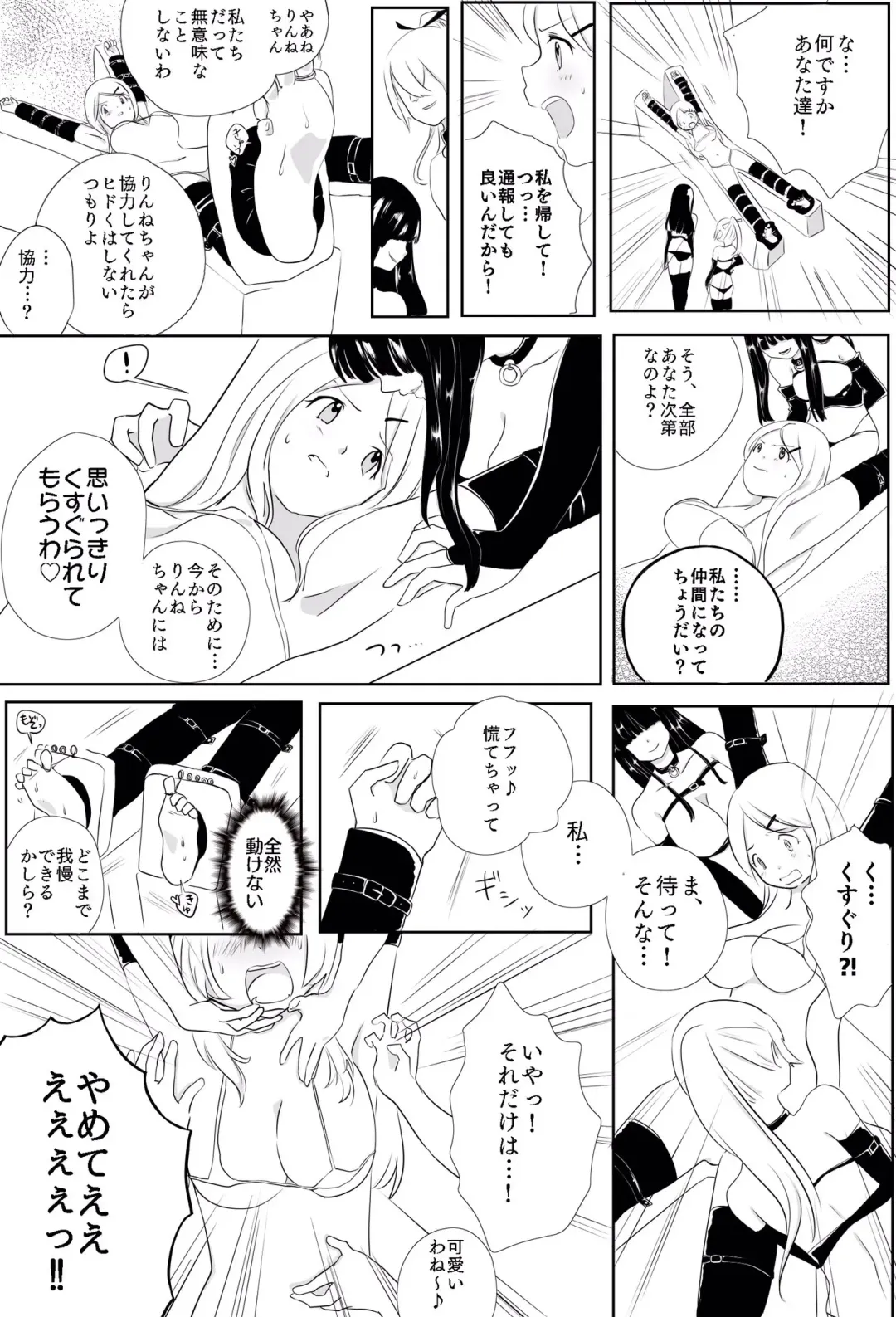 [Aoneko] Kyonyuu JK Tettei Kusuguri Choukyou Fhentai - Page 6
