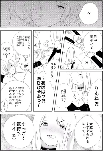 [Aoneko] Kyonyuu JK Tettei Kusuguri Choukyou Fhentai - Page 23