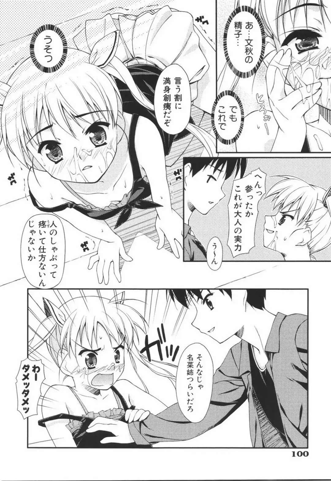 [Hoshizaki Hikaru] I Love H Fhentai - Page 104