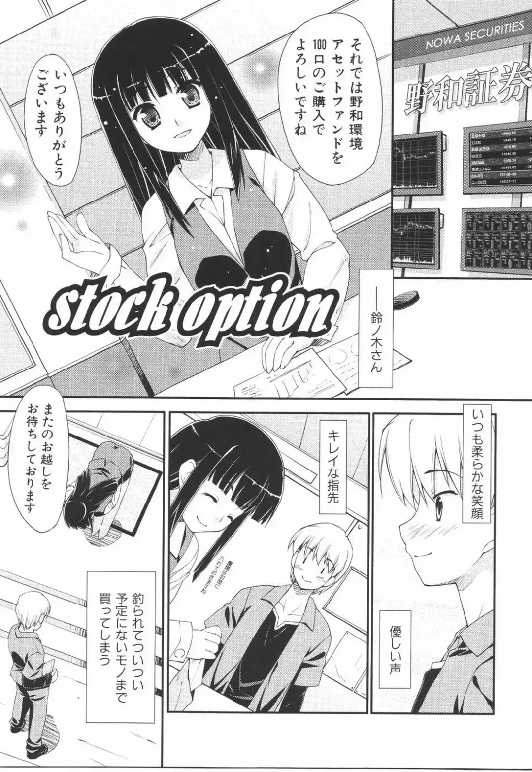 [Hoshizaki Hikaru] I Love H Fhentai - Page 113