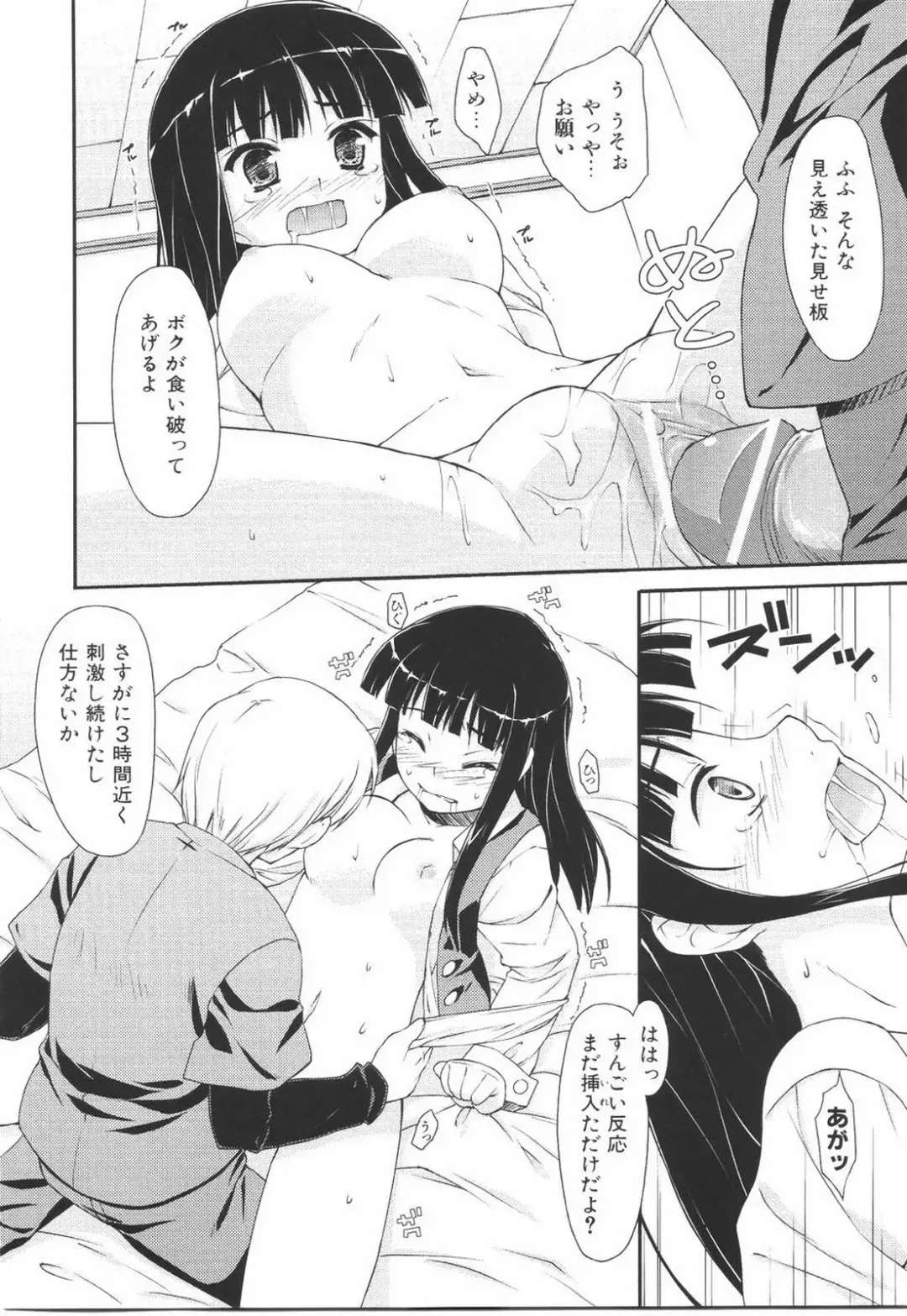 [Hoshizaki Hikaru] I Love H Fhentai - Page 120