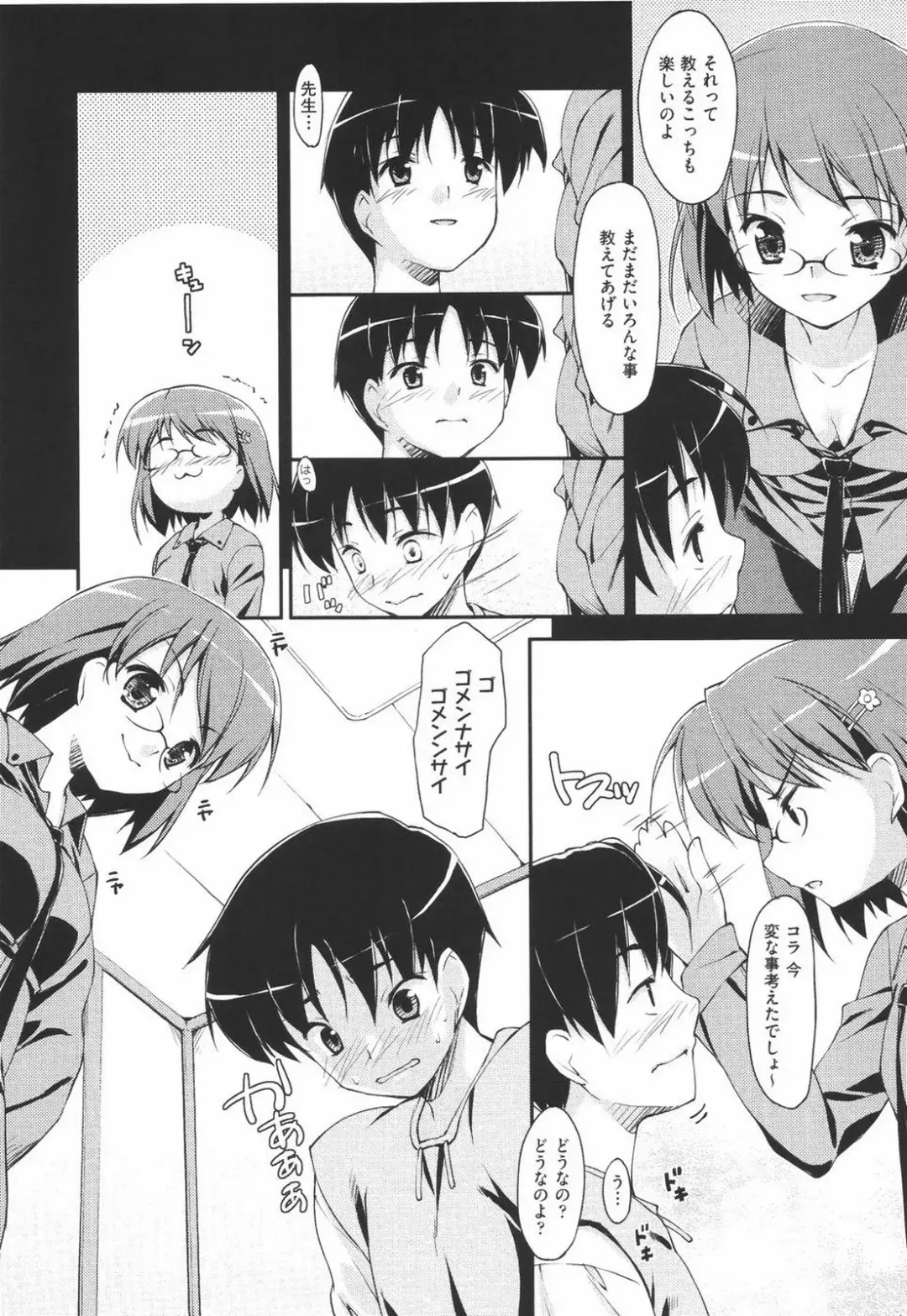 [Hoshizaki Hikaru] I Love H Fhentai - Page 136