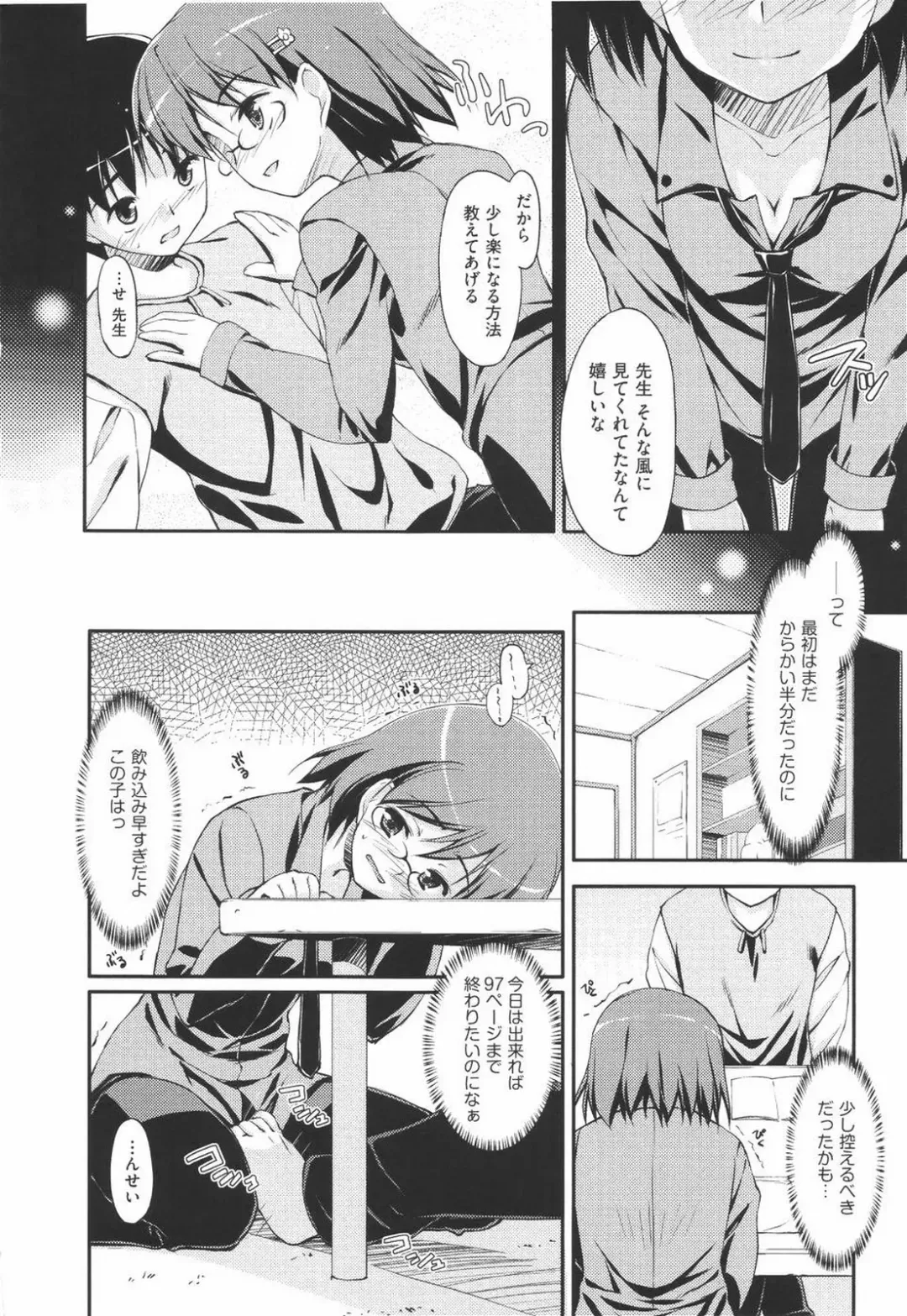 [Hoshizaki Hikaru] I Love H Fhentai - Page 138