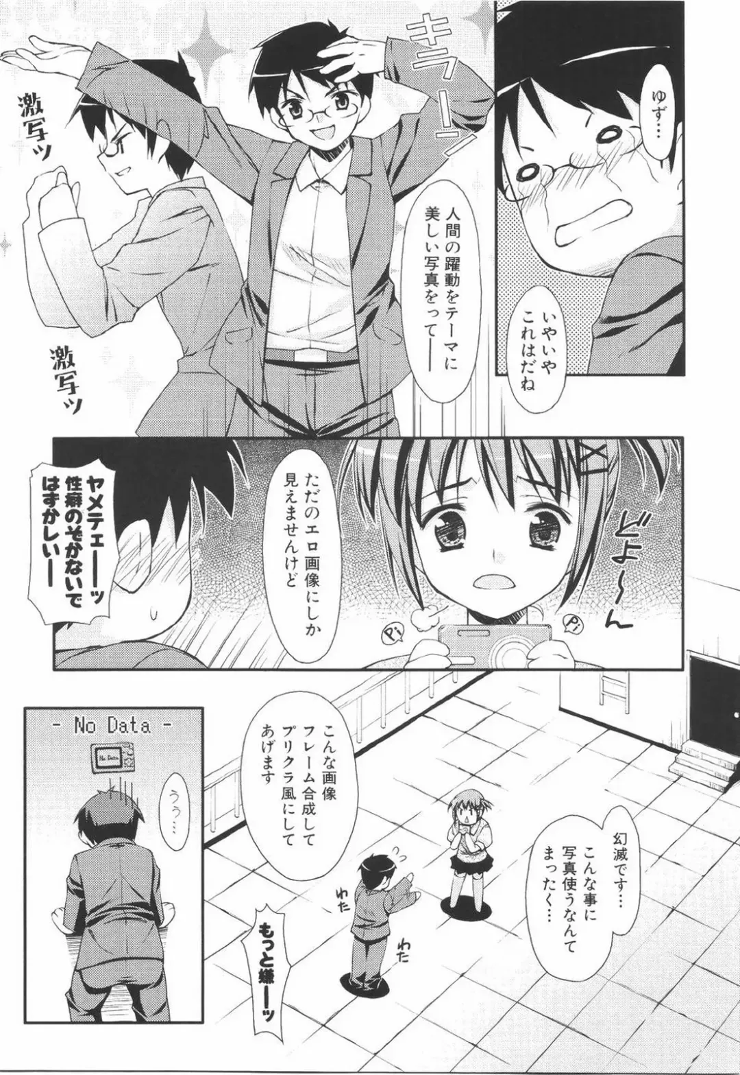 [Hoshizaki Hikaru] I Love H Fhentai - Page 155