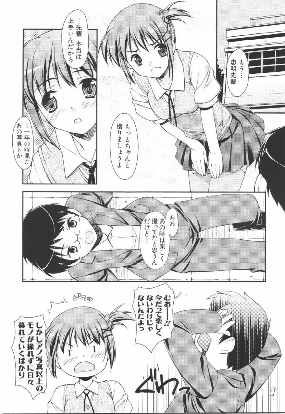 [Hoshizaki Hikaru] I Love H Fhentai - Page 156