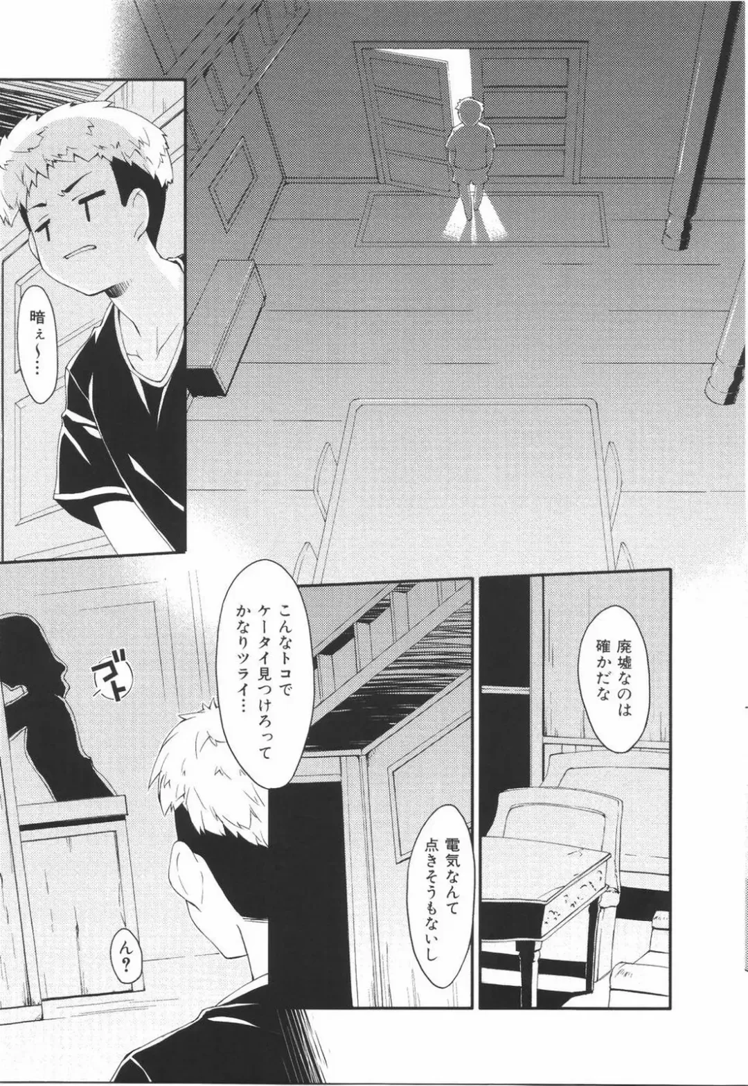 [Hoshizaki Hikaru] I Love H Fhentai - Page 175