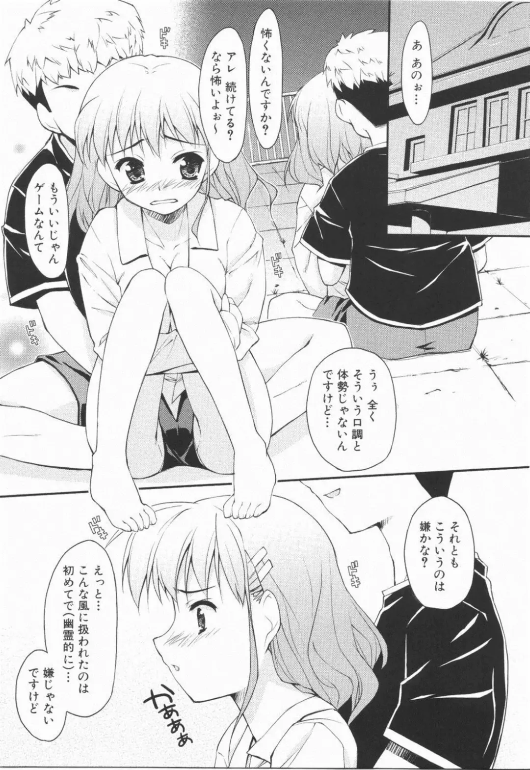 [Hoshizaki Hikaru] I Love H Fhentai - Page 179