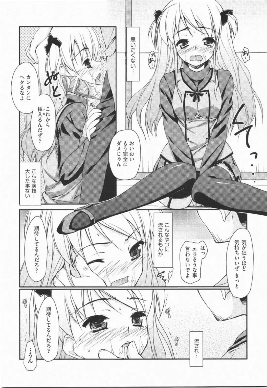 [Hoshizaki Hikaru] I Love H Fhentai - Page 52