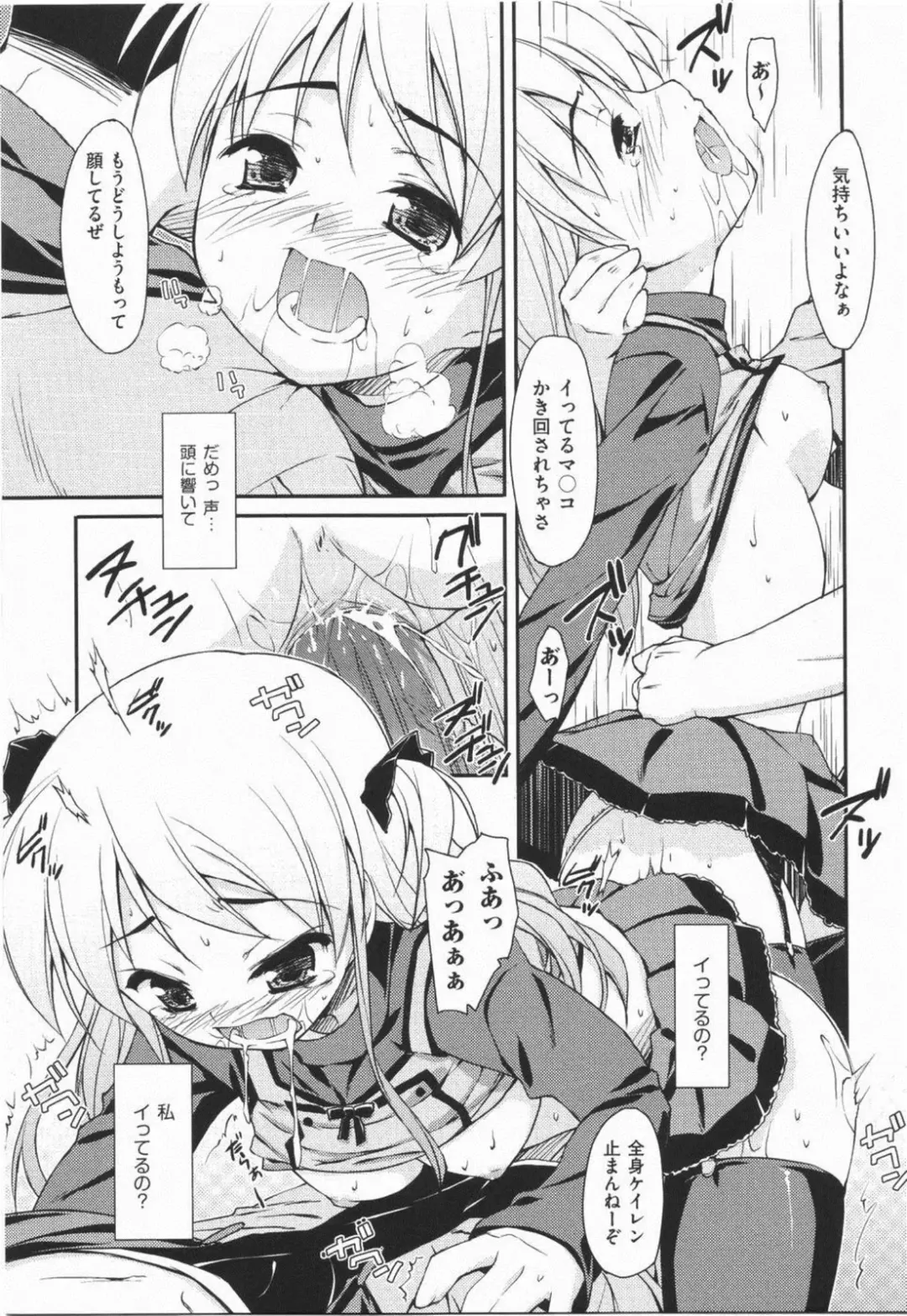 [Hoshizaki Hikaru] I Love H Fhentai - Page 57