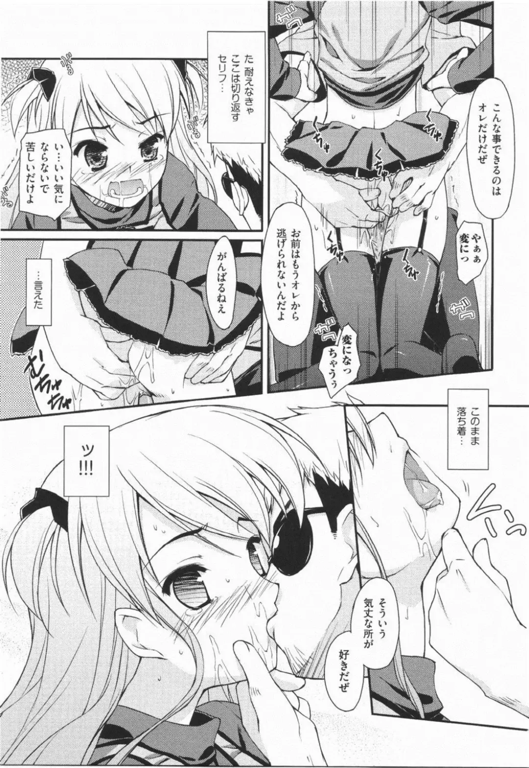 [Hoshizaki Hikaru] I Love H Fhentai - Page 59