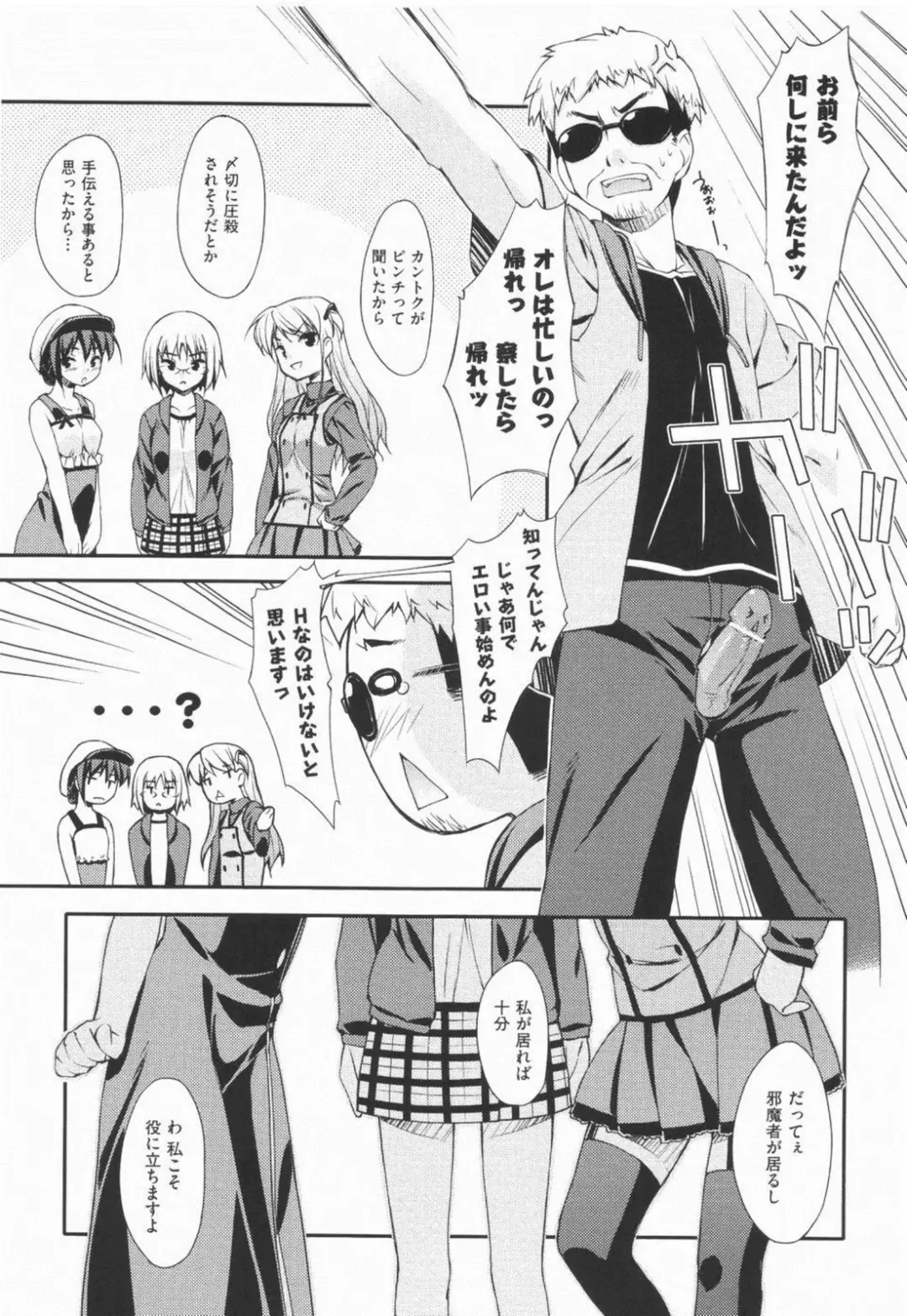 [Hoshizaki Hikaru] I Love H Fhentai - Page 67