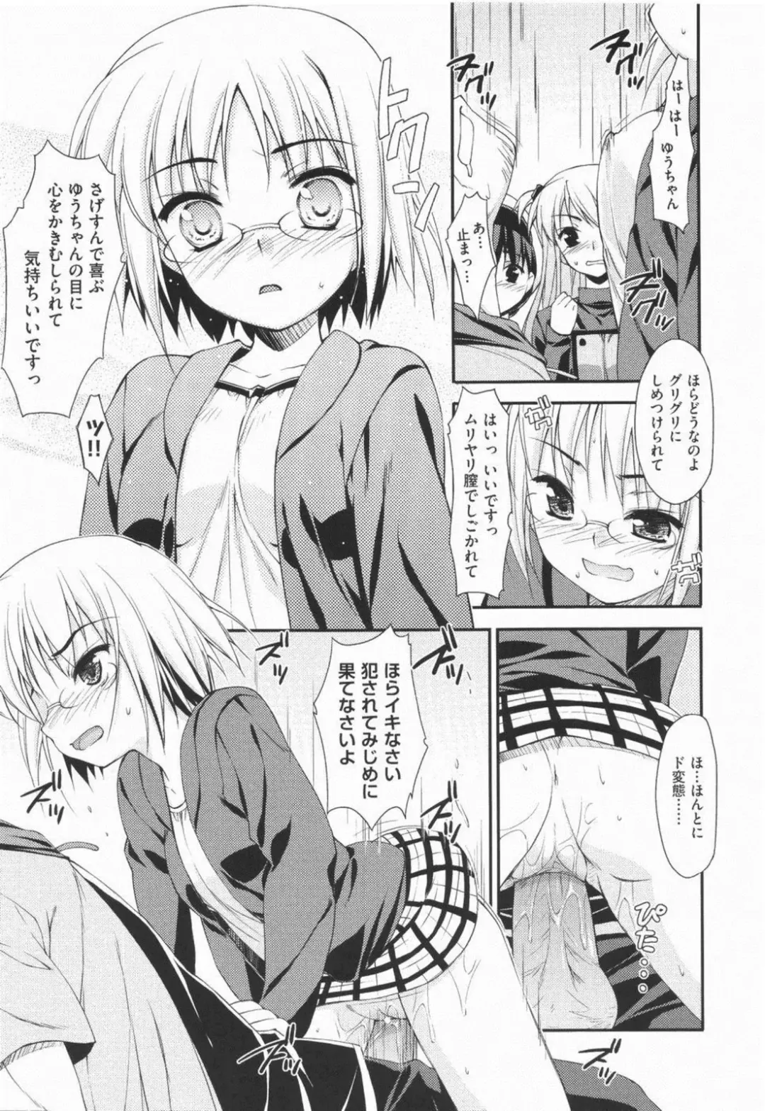 [Hoshizaki Hikaru] I Love H Fhentai - Page 77