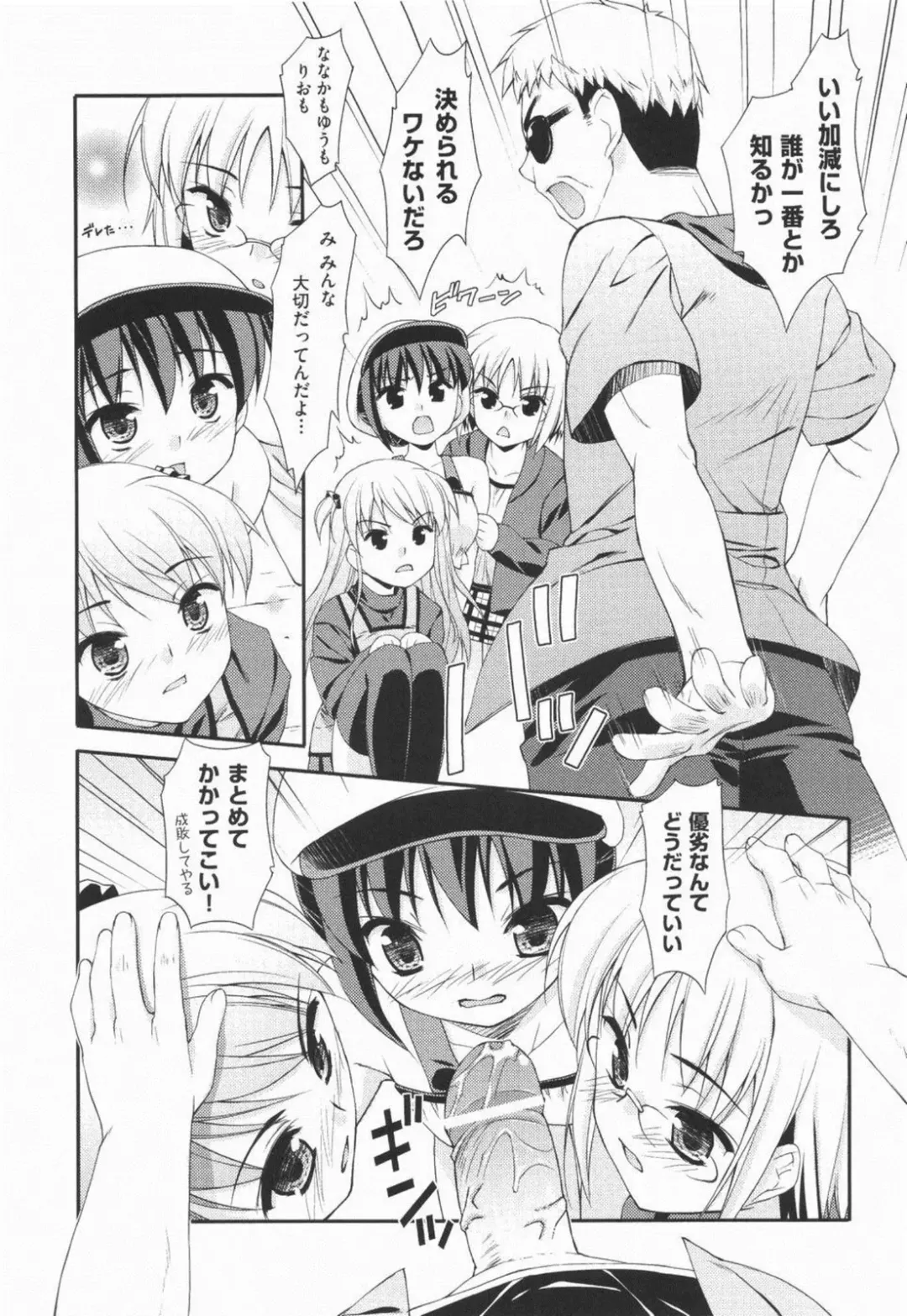 [Hoshizaki Hikaru] I Love H Fhentai - Page 86