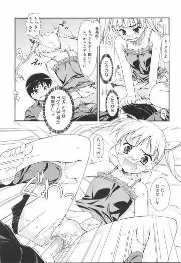 [Hoshizaki Hikaru] I Love H Fhentai - Page 106