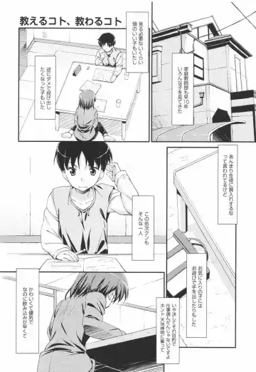 [Hoshizaki Hikaru] I Love H Fhentai - Page 133