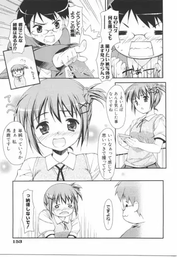 [Hoshizaki Hikaru] I Love H Fhentai - Page 157