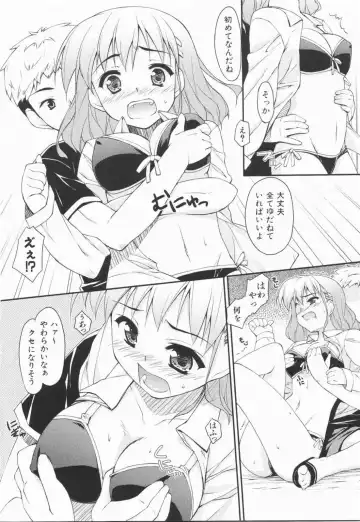 [Hoshizaki Hikaru] I Love H Fhentai - Page 180